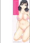 おっとりみだらな三上さん試し読み2ページ