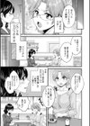 おっとりみだらな三上さん試し読み7ページ
