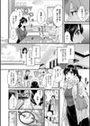 おっとりみだらな三上さん試し読み8ページ