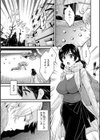 おっとりみだらな三上さん試し読み9ページ