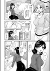 おっとりみだらな三上さん試し読み10ページ
