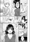 おっとりみだらな三上さん試し読み11ページ