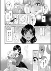 おっとりみだらな三上さん試し読み12ページ