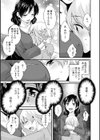 おっとりみだらな三上さん試し読み13ページ