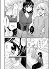 おっとりみだらな三上さん試し読み14ページ
