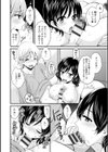おっとりみだらな三上さん試し読み16ページ