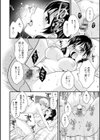おっとりみだらな三上さん試し読み18ページ