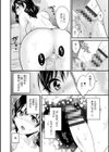 おっとりみだらな三上さん試し読み20ページ