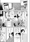 カチューシャ〜堕ちる妖精〜試し読み9ページ