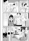 カチューシャ〜堕ちる妖精〜試し読み10ページ
