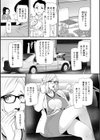 カチューシャ〜堕ちる妖精〜試し読み11ページ