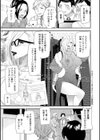 カチューシャ〜堕ちる妖精〜試し読み13ページ
