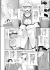 カチューシャ〜堕ちる妖精〜試し読み14ページ