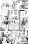 カチューシャ〜堕ちる妖精〜試し読み17ページ