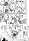 カチューシャ〜堕ちる妖精〜試し読み19ページ