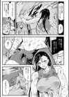 才色拳備試し読み13ページ