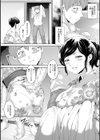 夜露に濡れる花試し読み8ページ