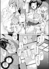 夜露に濡れる花試し読み9ページ