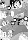 夜露に濡れる花試し読み11ページ