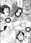 夜露に濡れる花試し読み13ページ