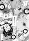 夜露に濡れる花試し読み17ページ