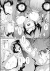 夜露に濡れる花試し読み19ページ