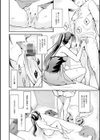 溶けた理性は媚薬の香り試し読み10ページ