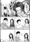 食う寝るSEX試し読み2ページ