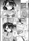 ごほうびセンセーション試し読み2ページ