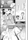 ごほうびセンセーション試し読み3ページ