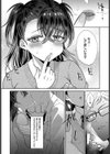 ごほうびセンセーション試し読み4ページ