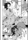 ごほうびセンセーション試し読み6ページ