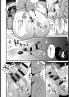 ごほうびセンセーション試し読み8ページ