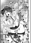 イケナイ生徒試し読み1ページ