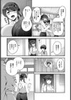 イケナイ生徒試し読み3ページ