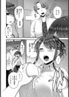 イケナイ生徒試し読み4ページ
