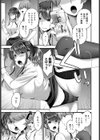 イケナイ生徒試し読み5ページ
