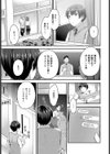 イケナイ生徒試し読み7ページ