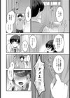 イケナイ生徒試し読み8ページ