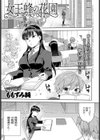 女王蜂の花園試し読み1ページ
