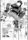 女王蜂の花園試し読み2ページ
