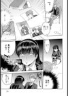 女王蜂の花園試し読み3ページ