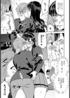 女王蜂の花園試し読み5ページ