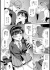 女王蜂の花園試し読み6ページ