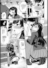 女王蜂の花園試し読み7ページ