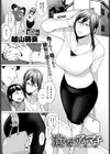 消えないアヤマチ試し読み1ページ