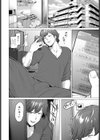 消えないアヤマチ試し読み2ページ