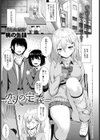 恋人の定義試し読み1ページ