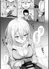 恋人の定義試し読み5ページ