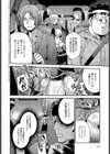 犯罪者たちの夜〜濡れ透けJKヒッチレ●プ！〜試し読み2ページ